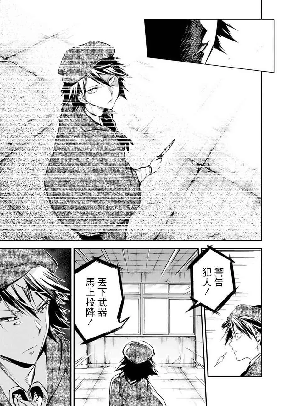 第59话 第11页