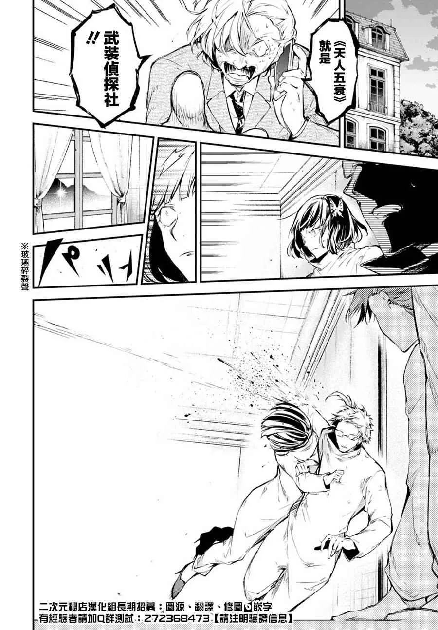 第59话 第12页