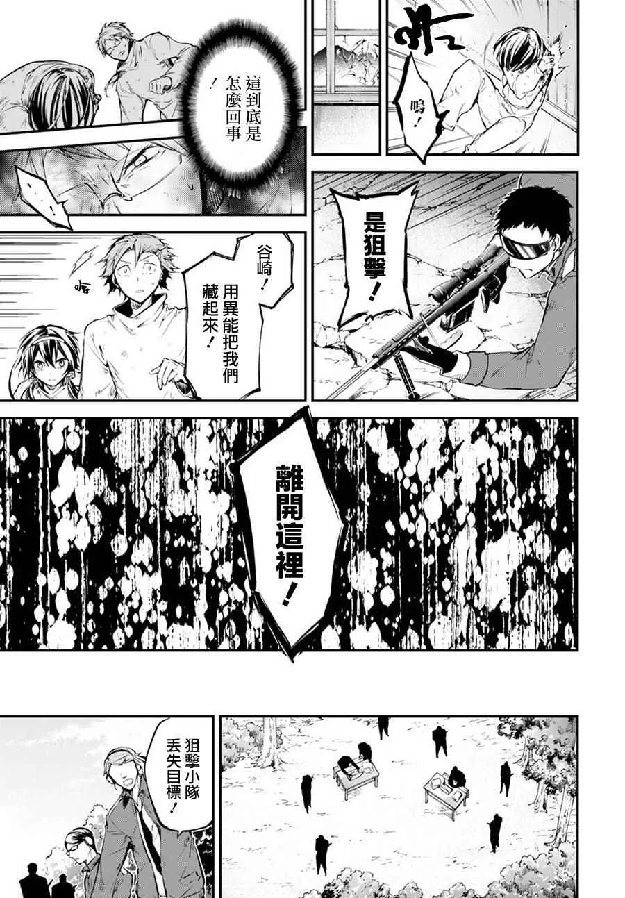 第59话 第13页