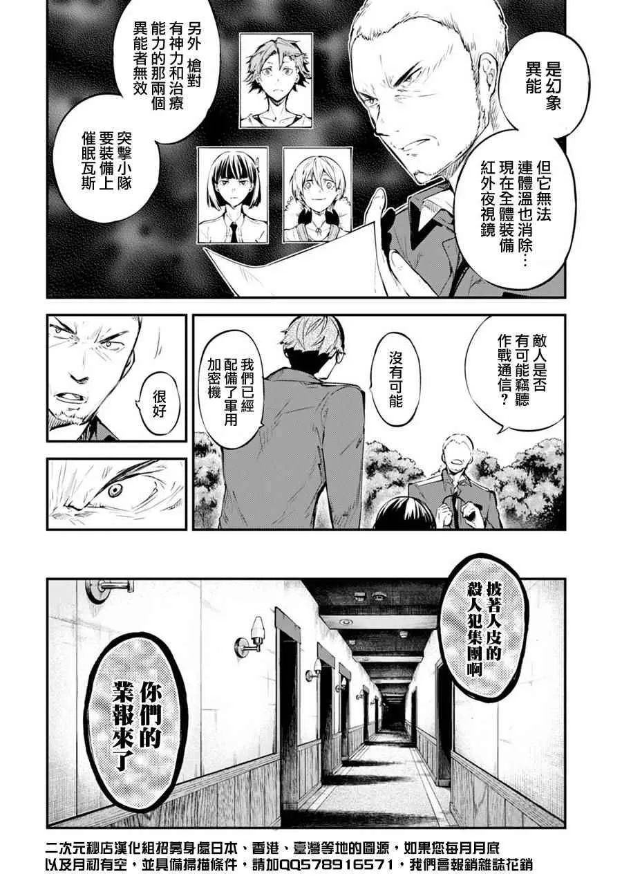 第59话 第14页