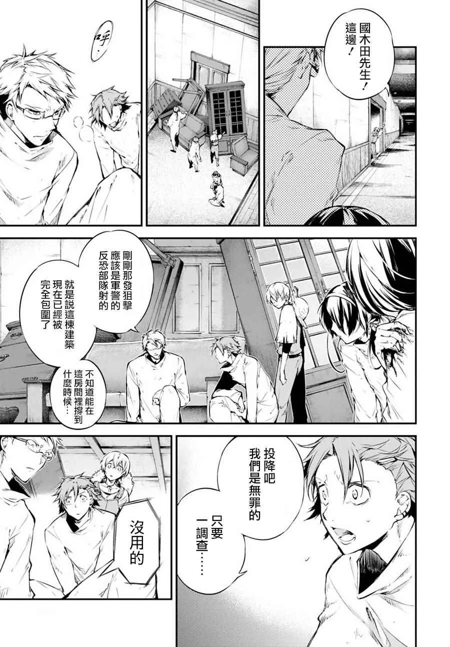 第59话 第15页