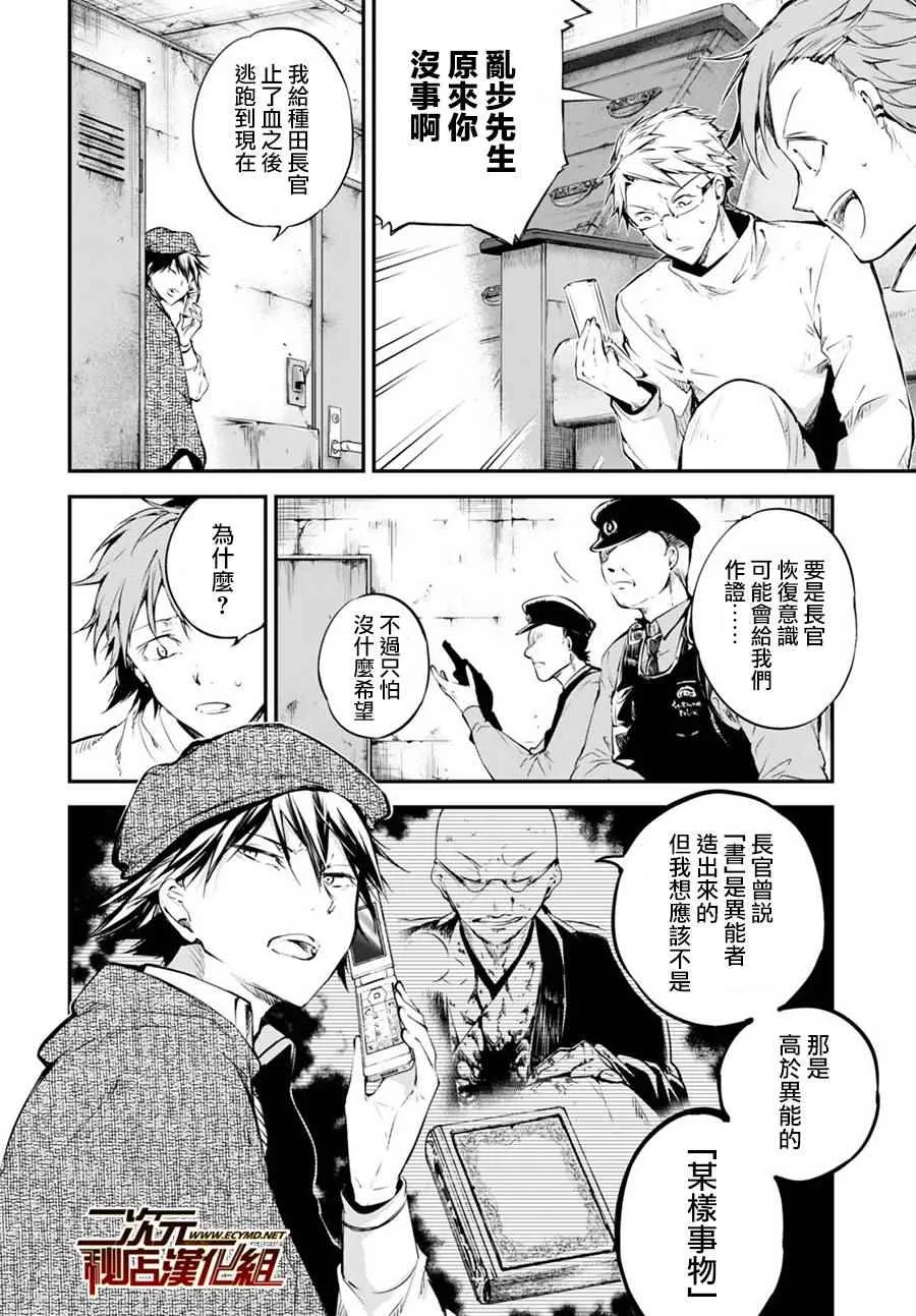 第59话 第16页