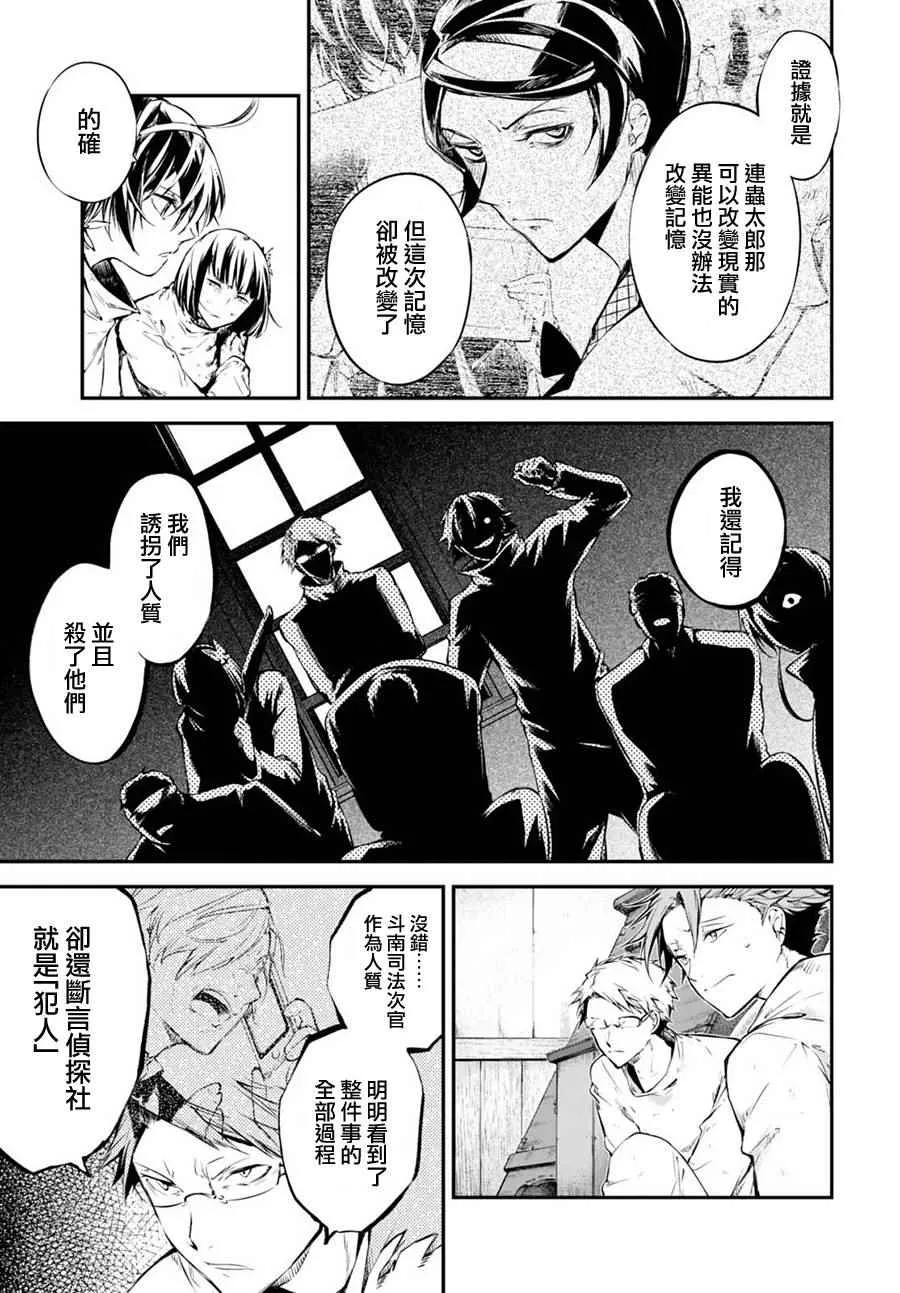 第59话 第17页