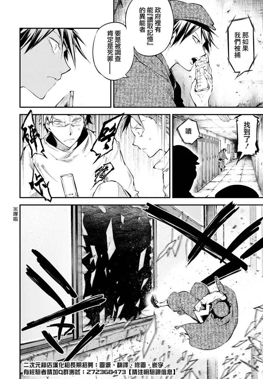 第59话 第18页