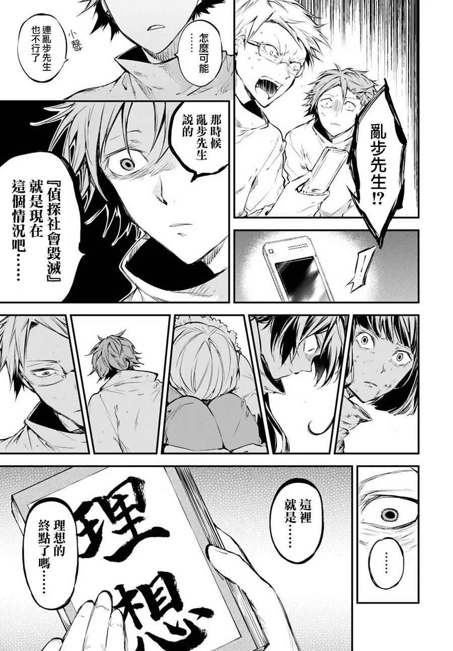 第59话 第19页