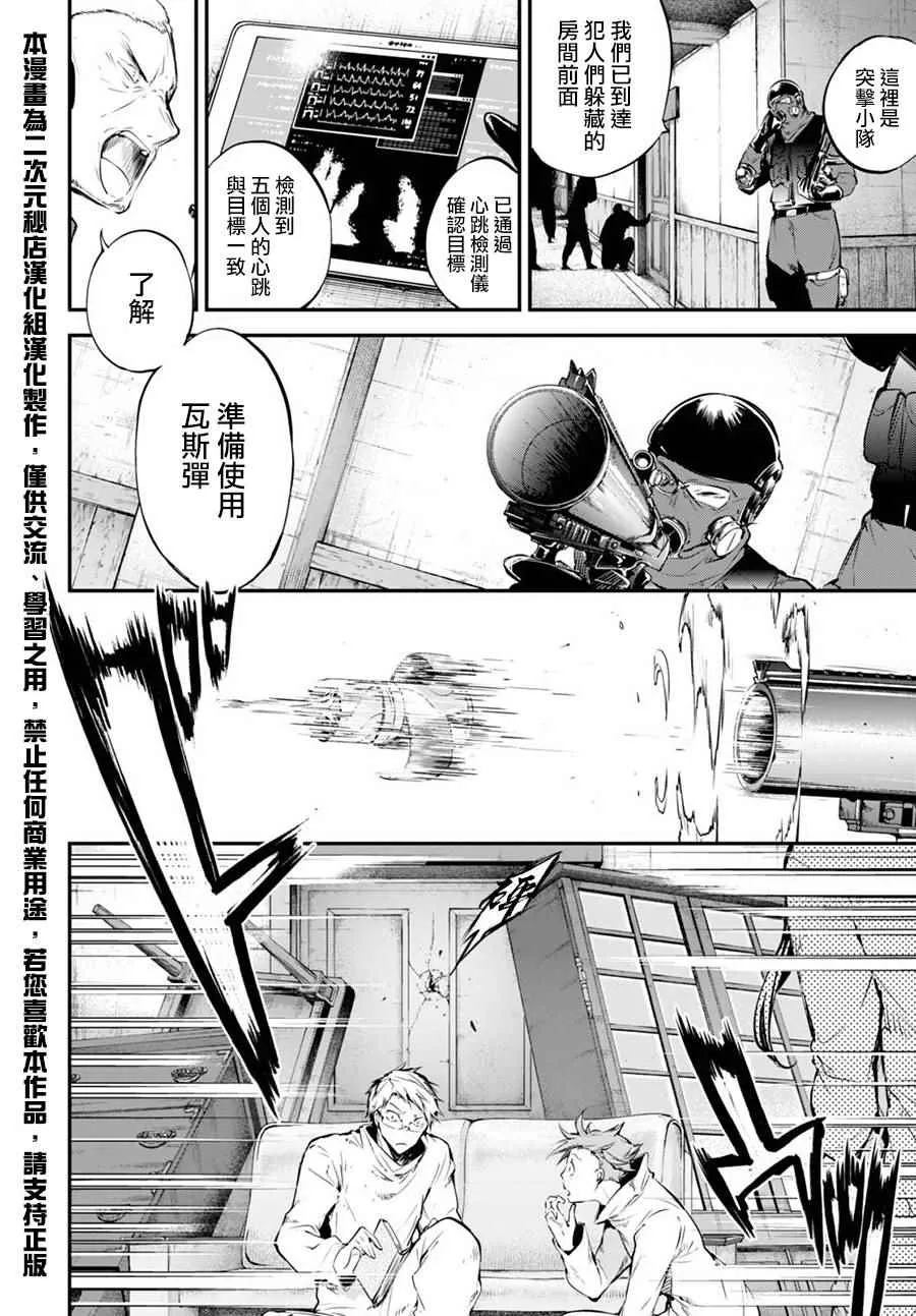 第59话 第20页