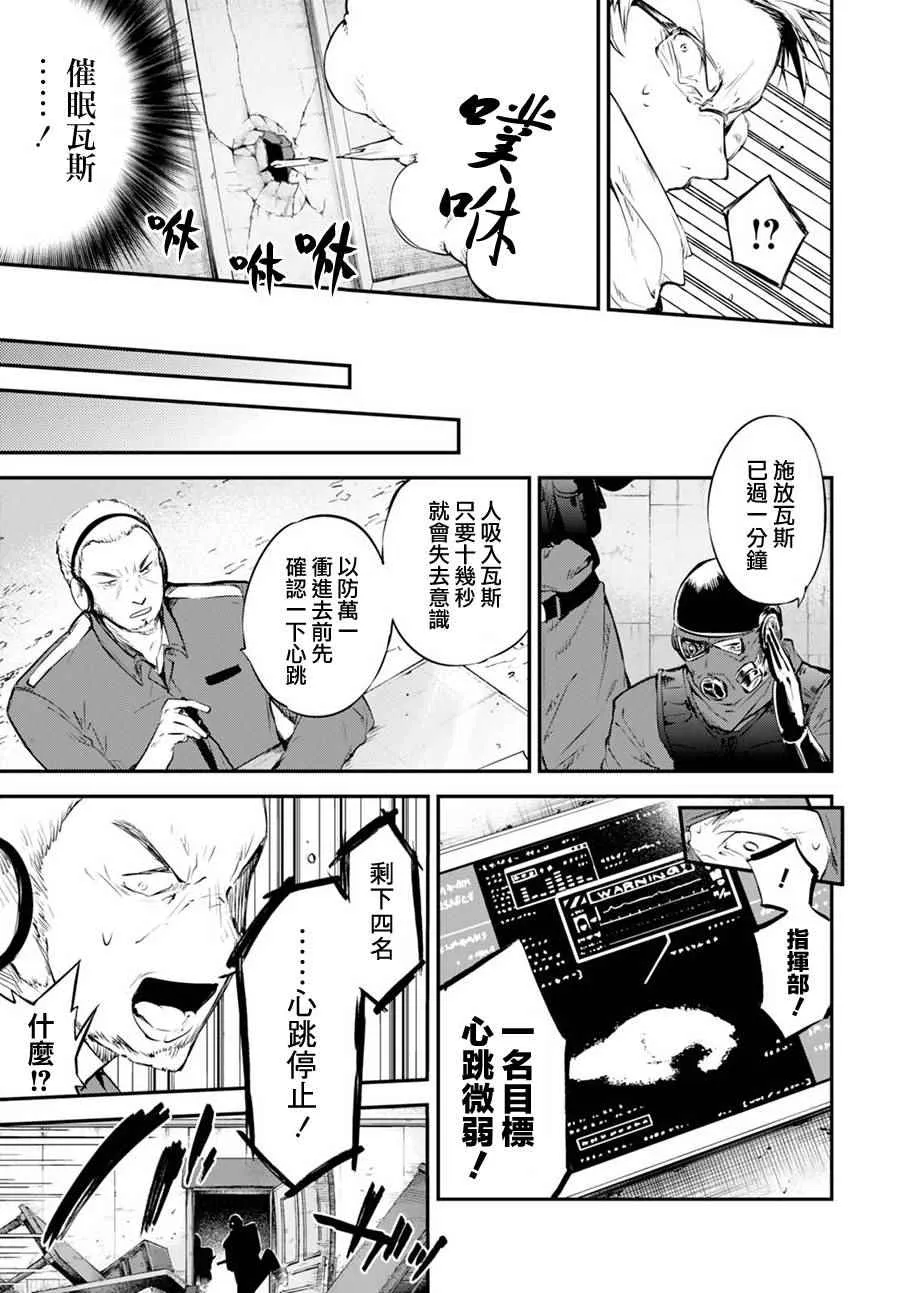 第59话 第21页