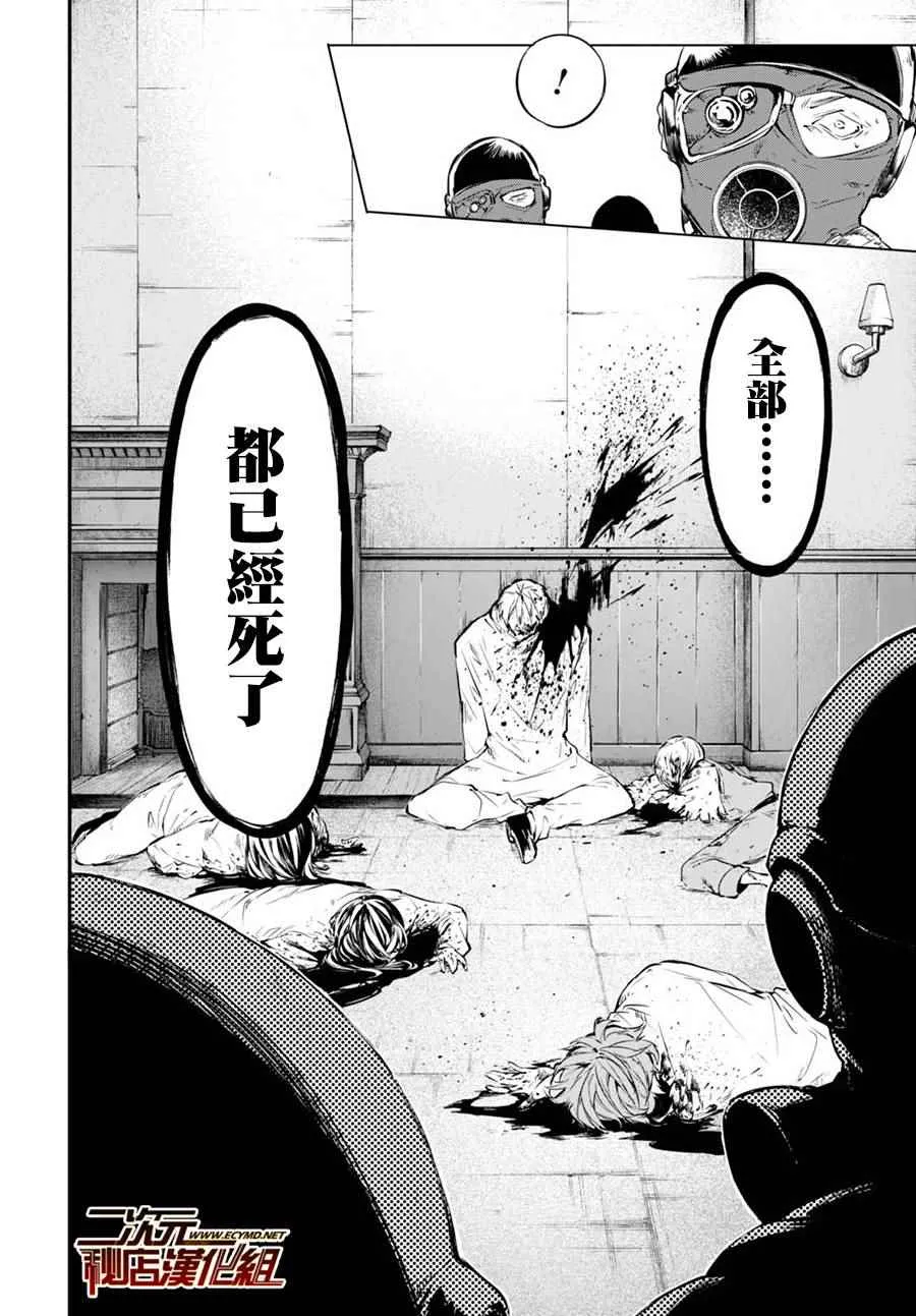第59话 第22页