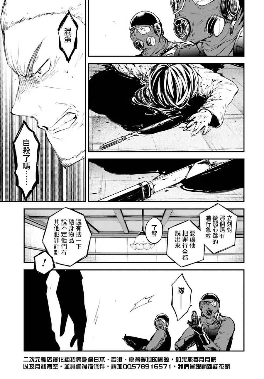 第59话 第23页