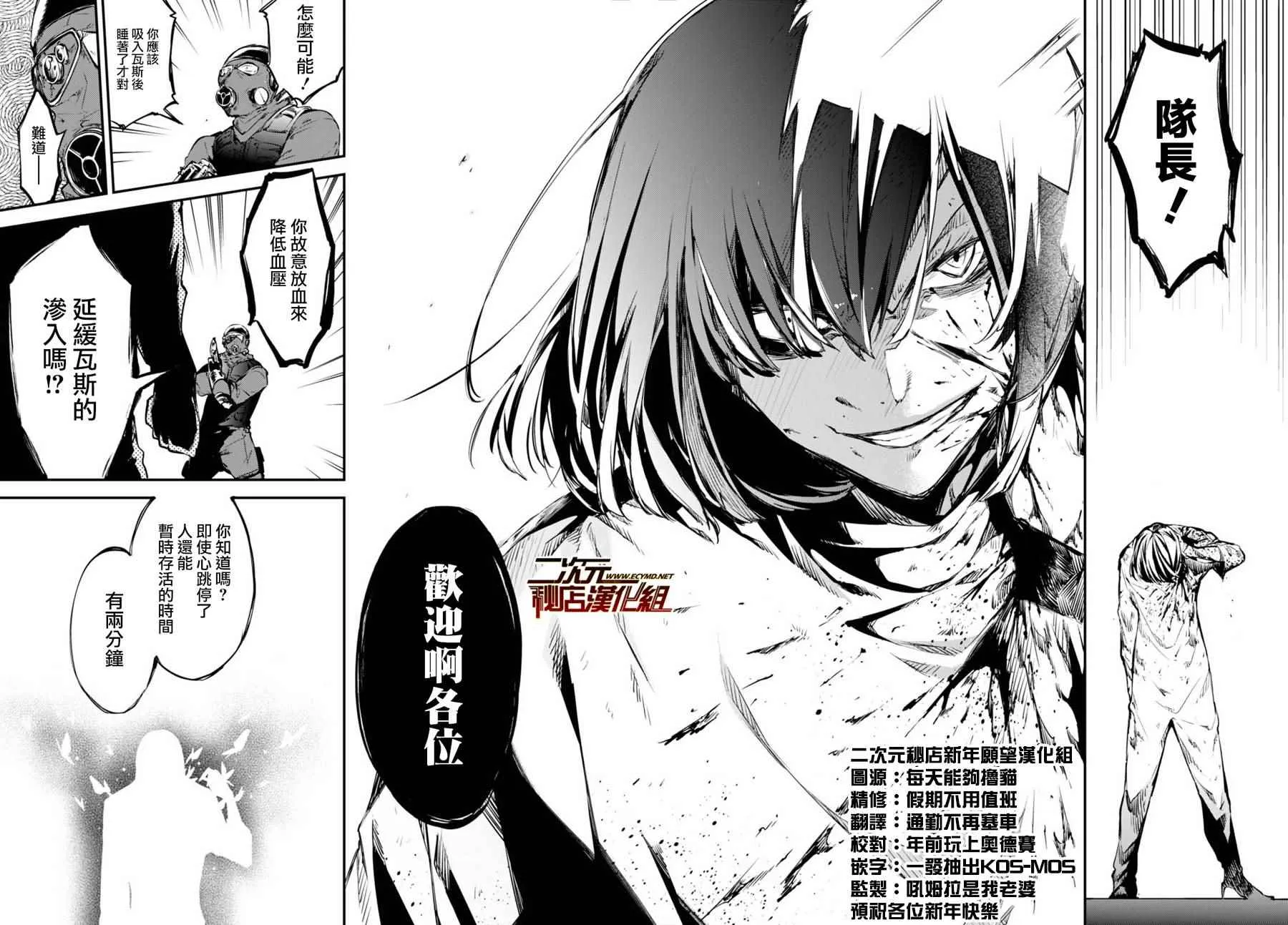 第59话 第24页