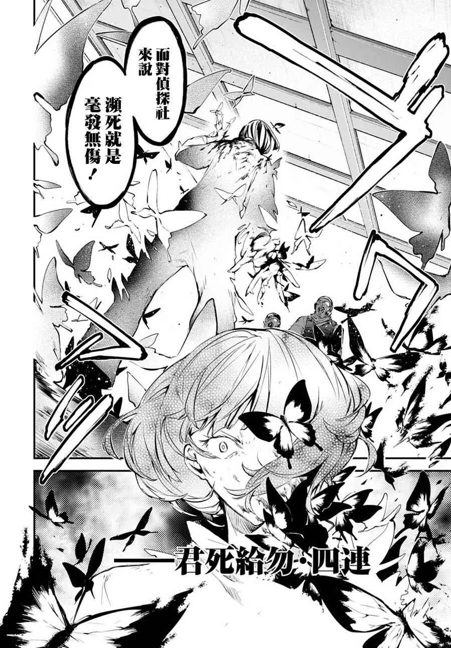 第59话 第25页