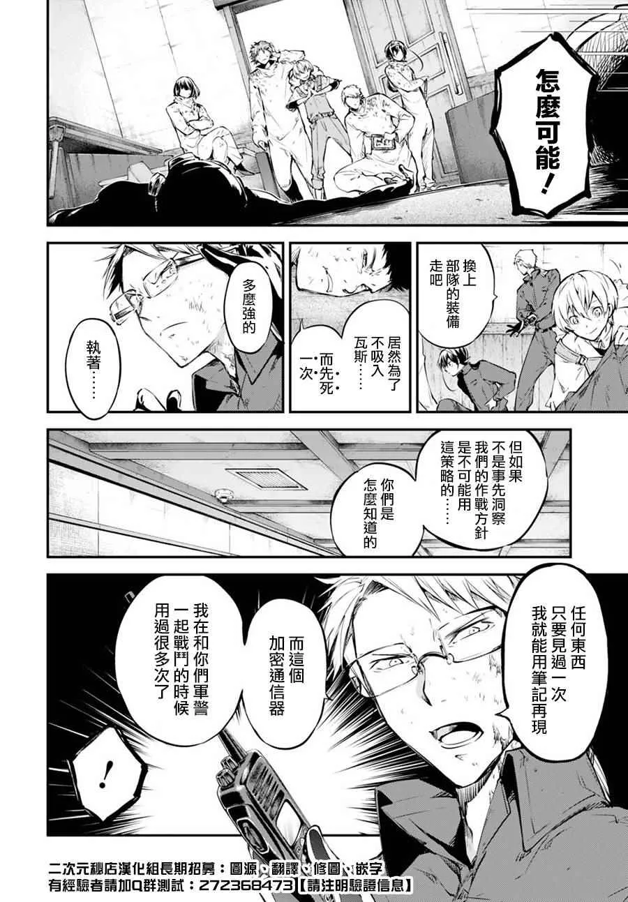 第59话 第27页