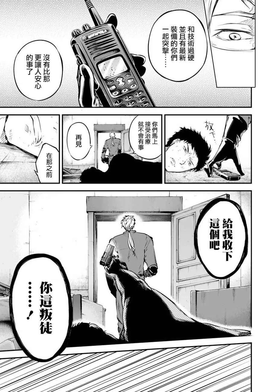 第59话 第28页