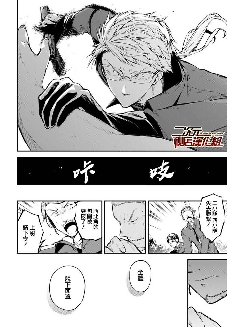 第59话 第29页