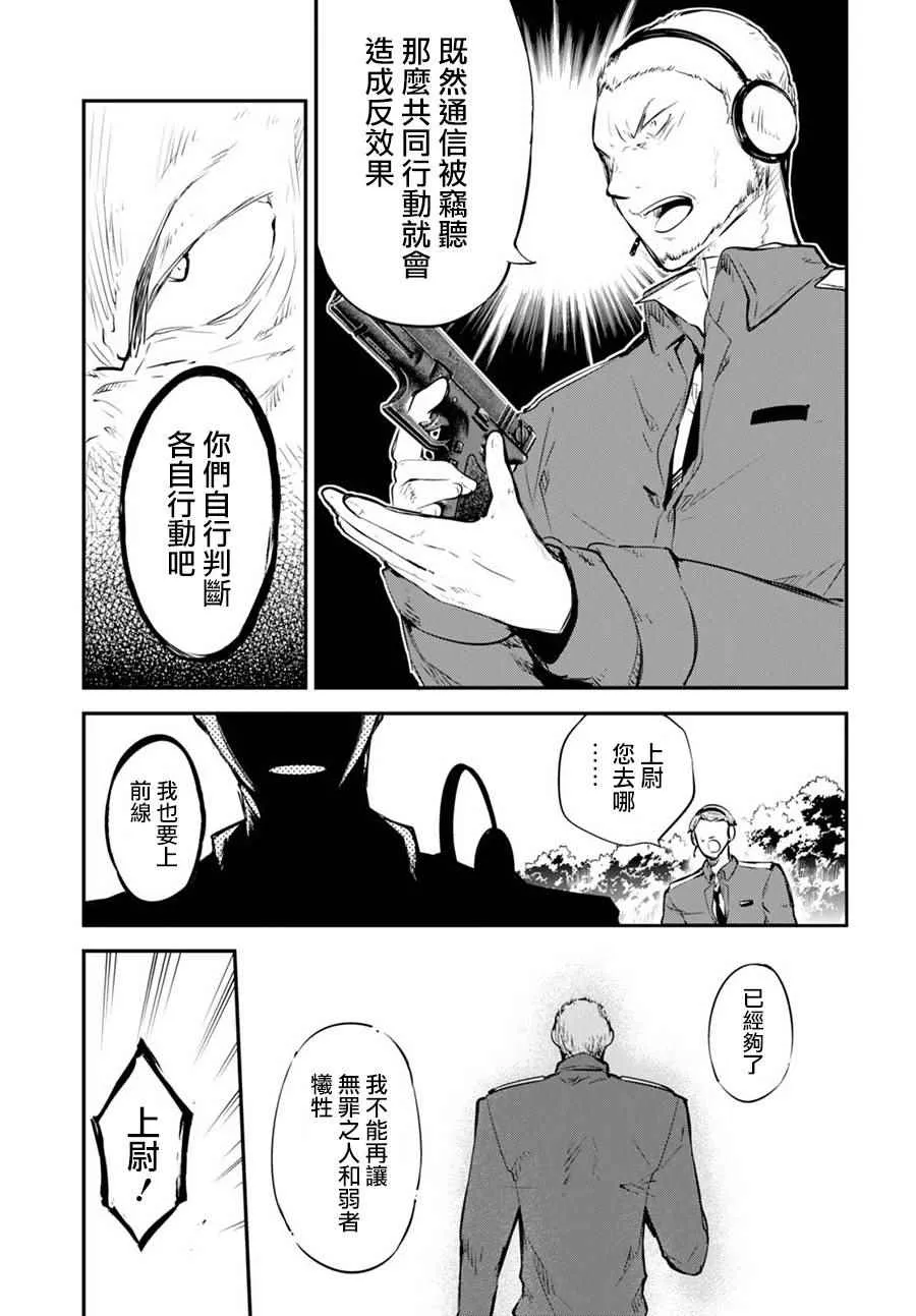第59话 第30页