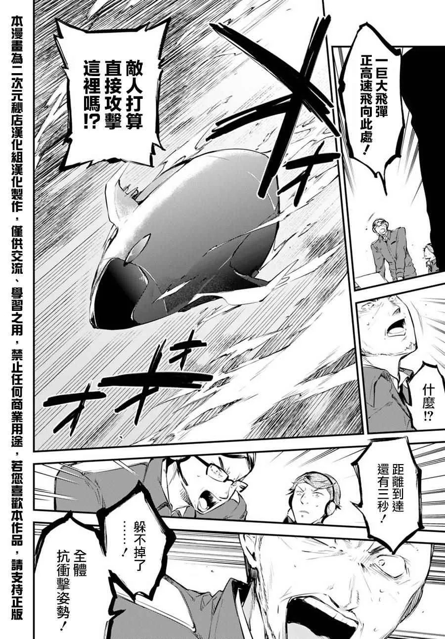 第59话 第31页