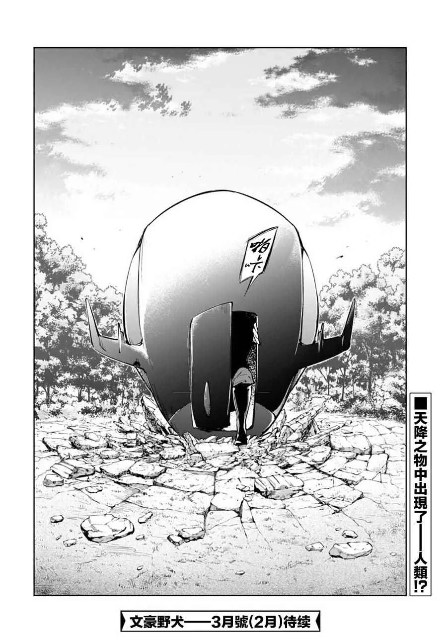 第59话 第33页