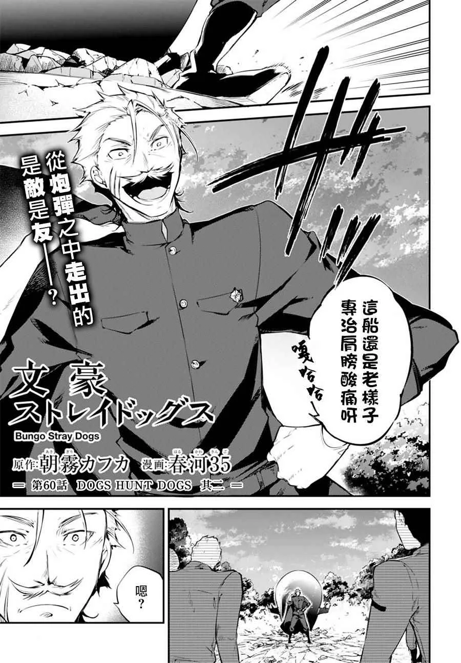 第60话 第6页