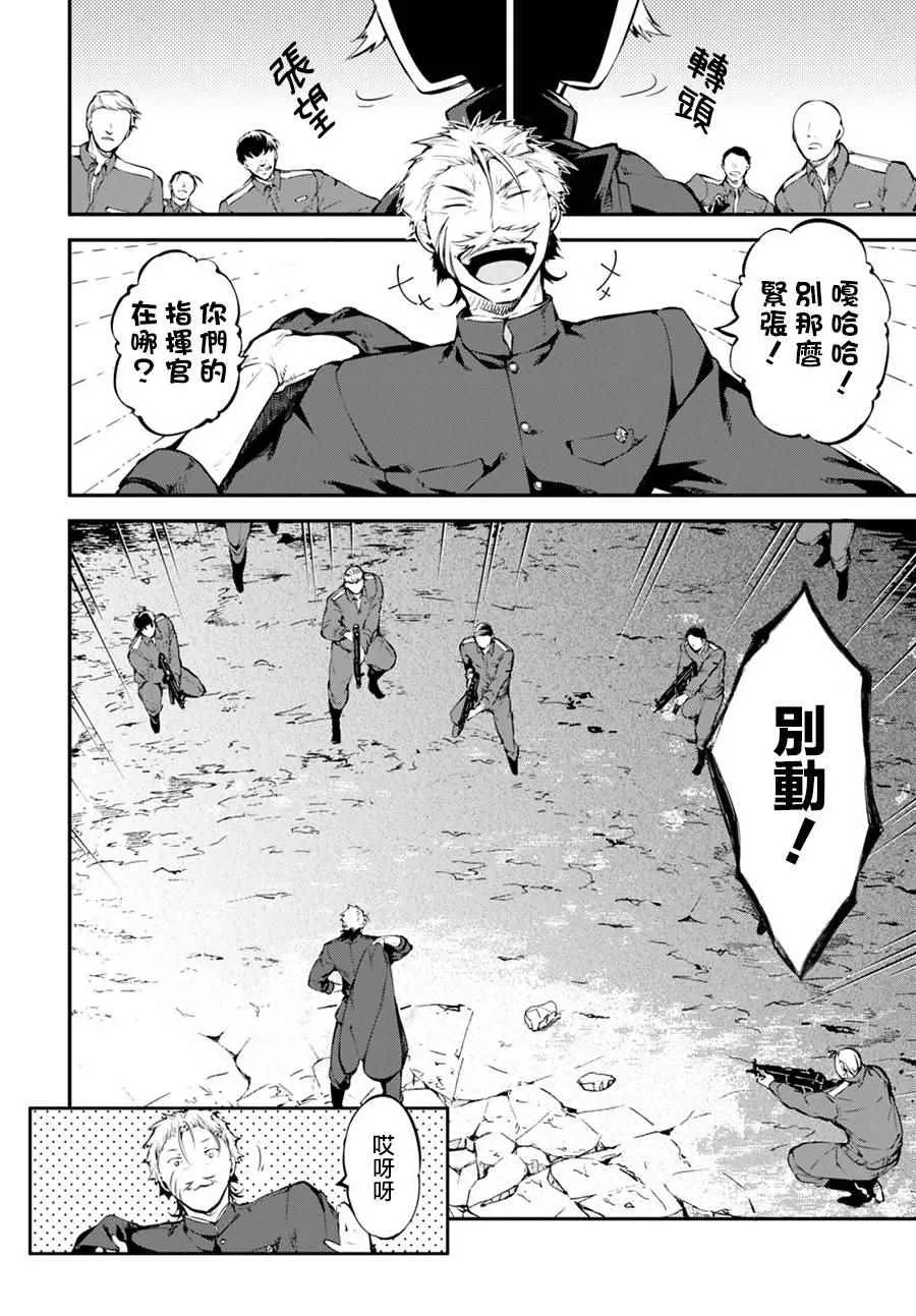 第60话 第7页