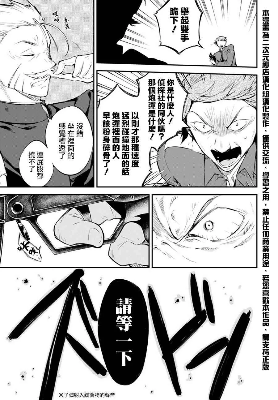 第60话 第8页