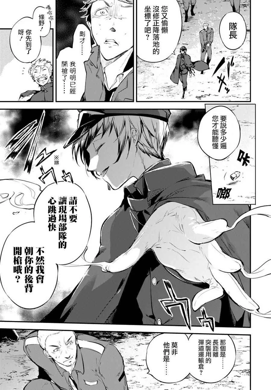 第60话 第10页