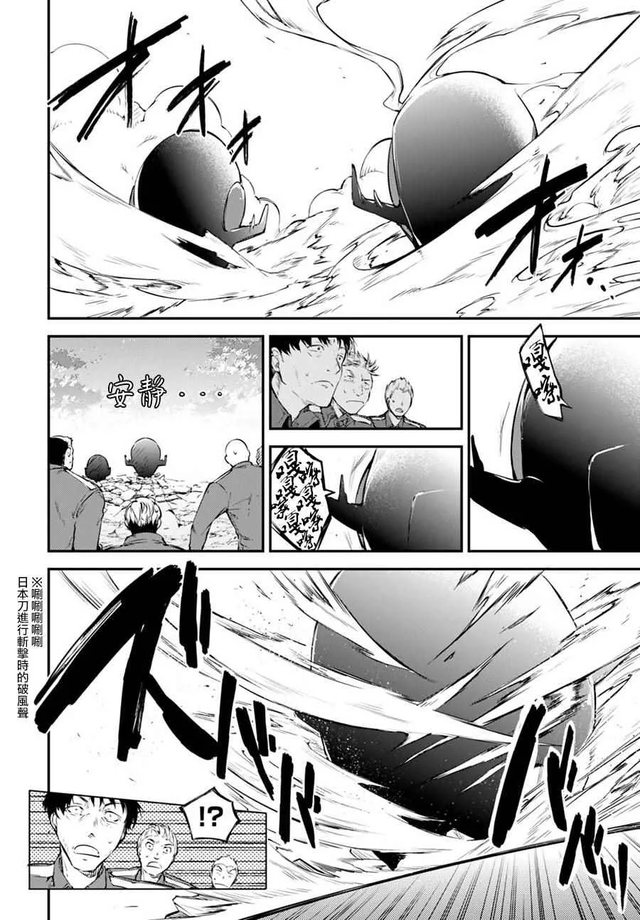 第60话 第13页