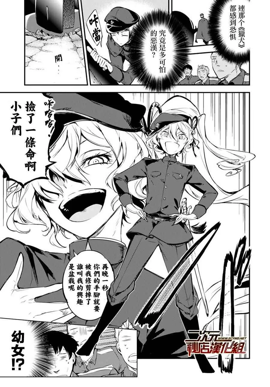 第60话 第16页