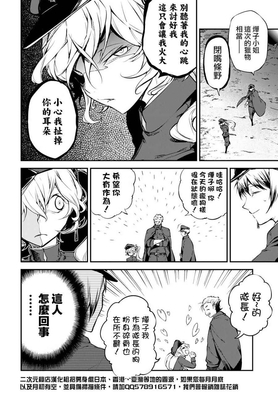 第60话 第17页