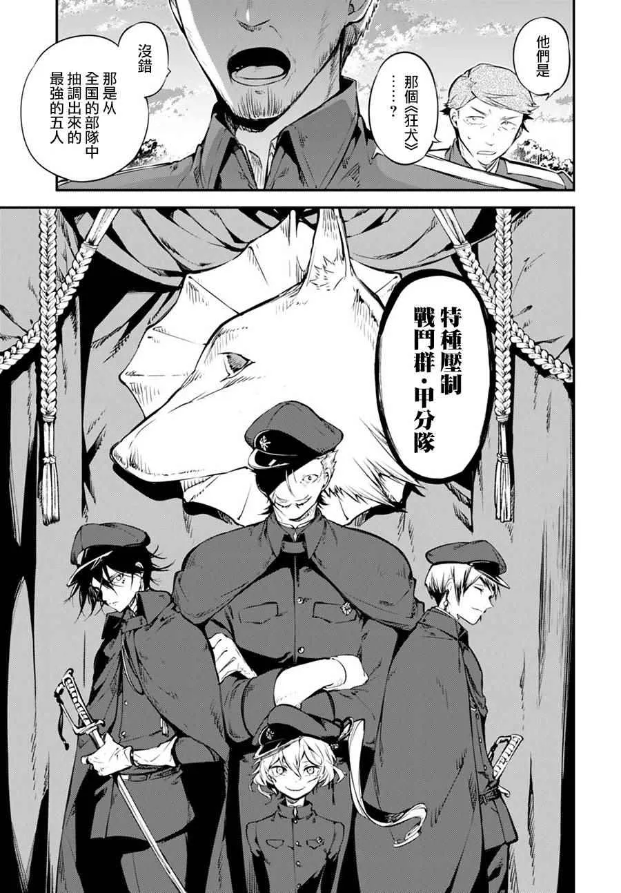 第60话 第18页