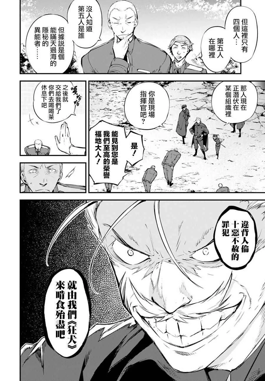 第60话 第21页