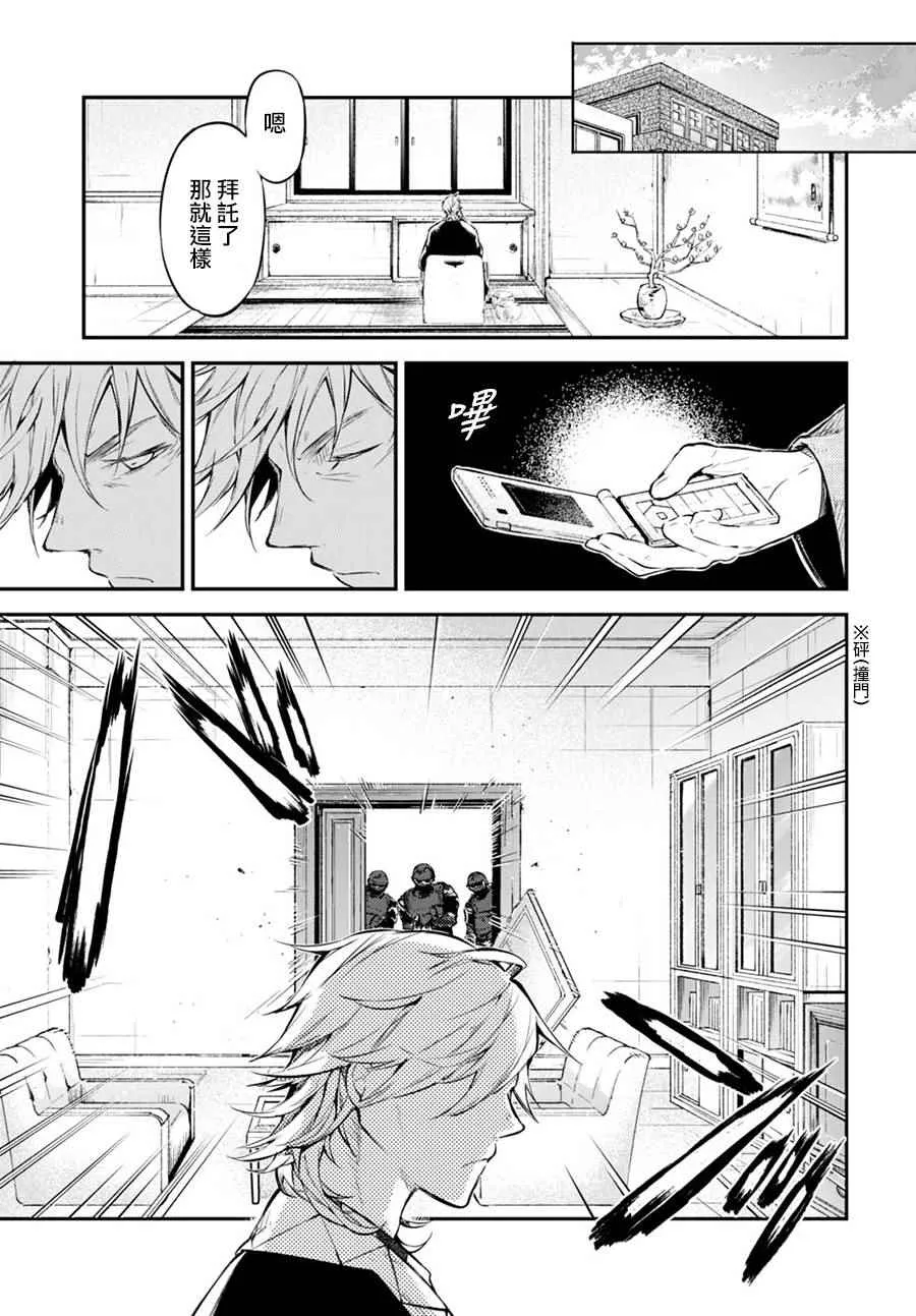 第60话 第22页