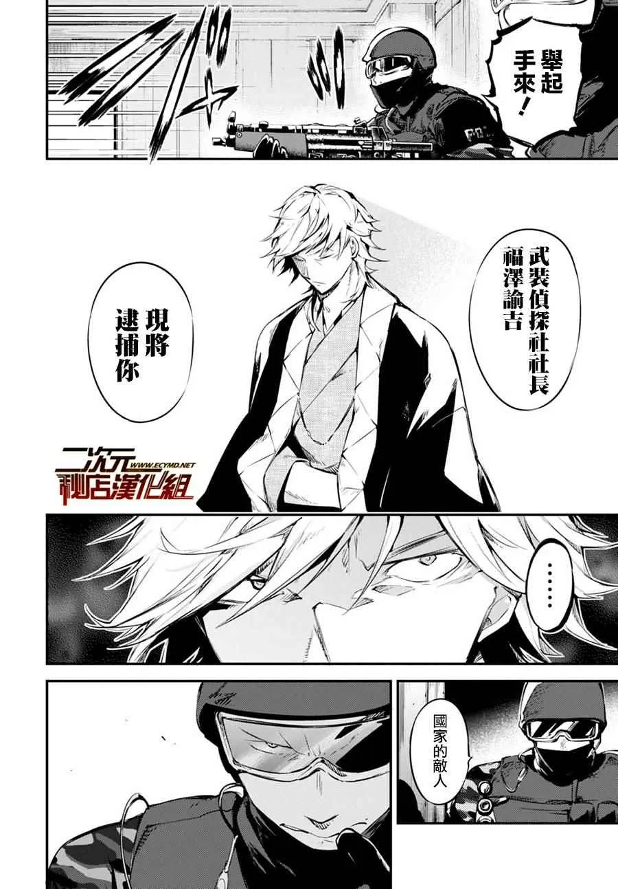 第60话 第23页