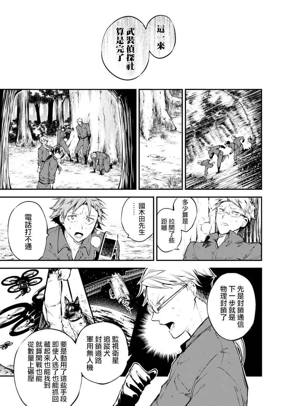 第60话 第24页