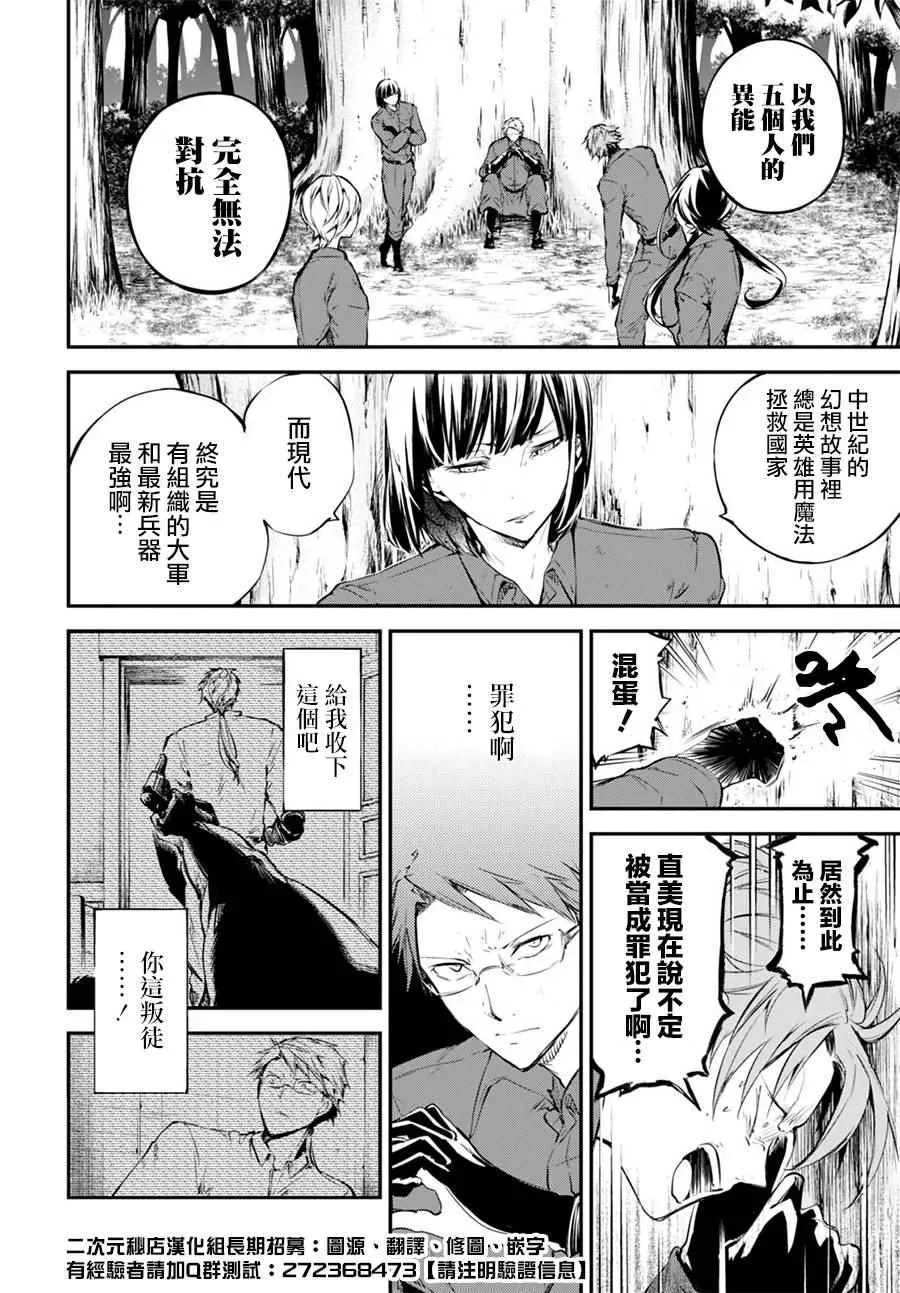 第60话 第25页