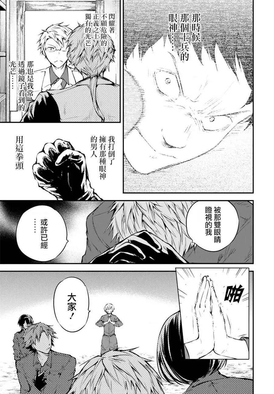 第60话 第26页