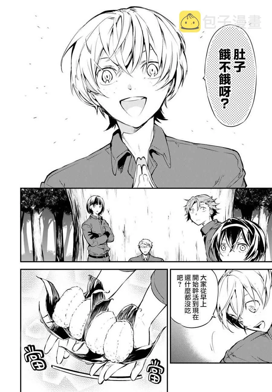 第60话 第27页