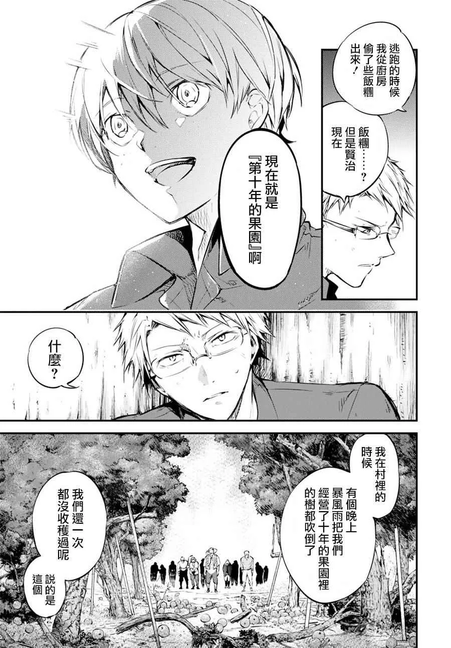 第60话 第28页