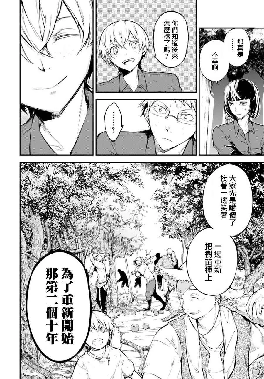 第60话 第29页
