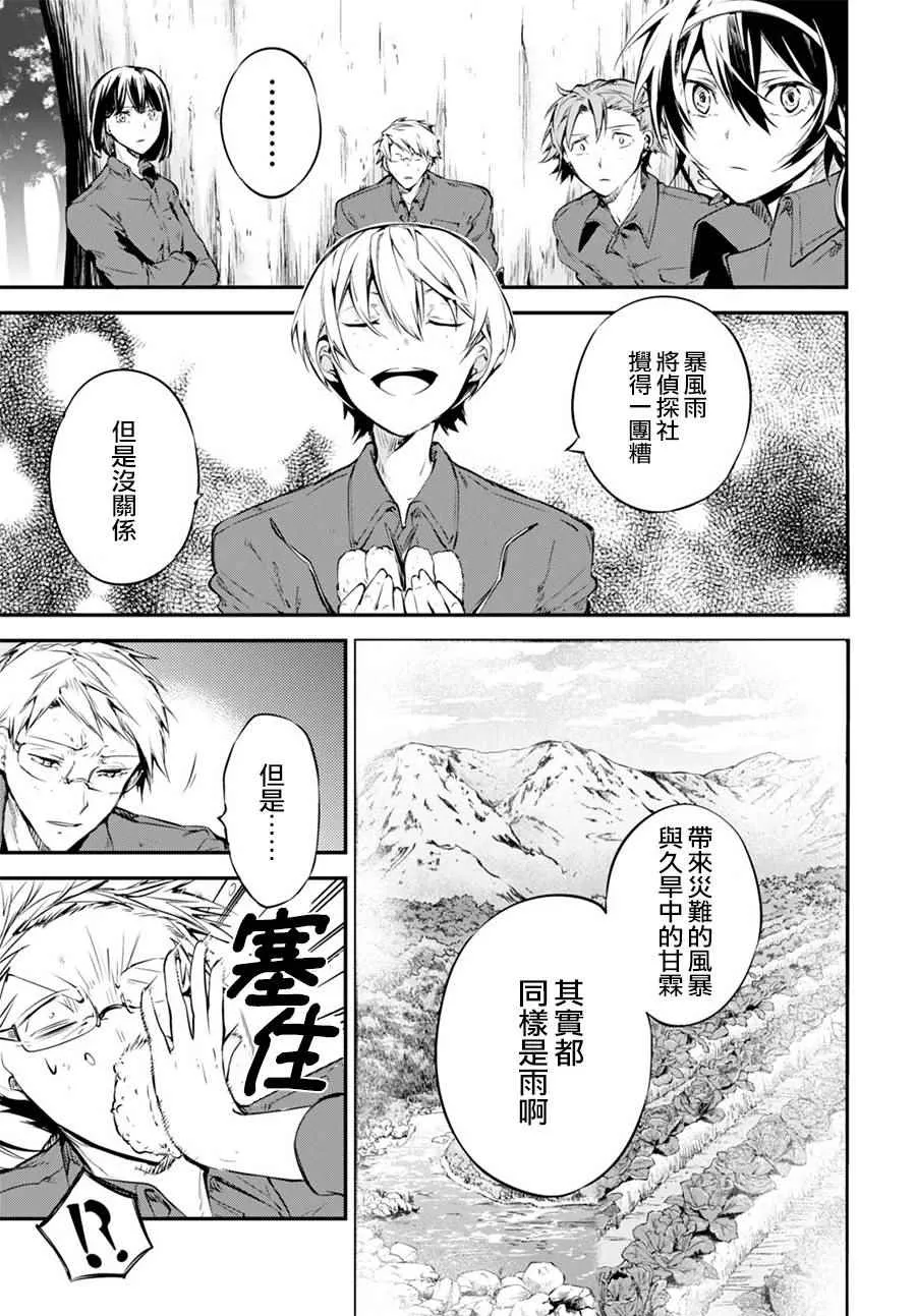 第60话 第30页