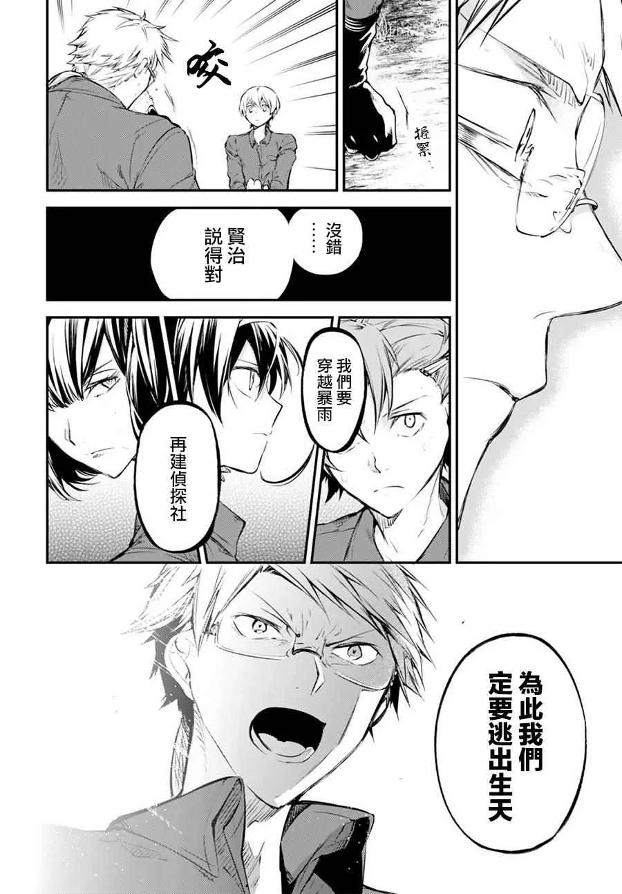 第60话 第32页