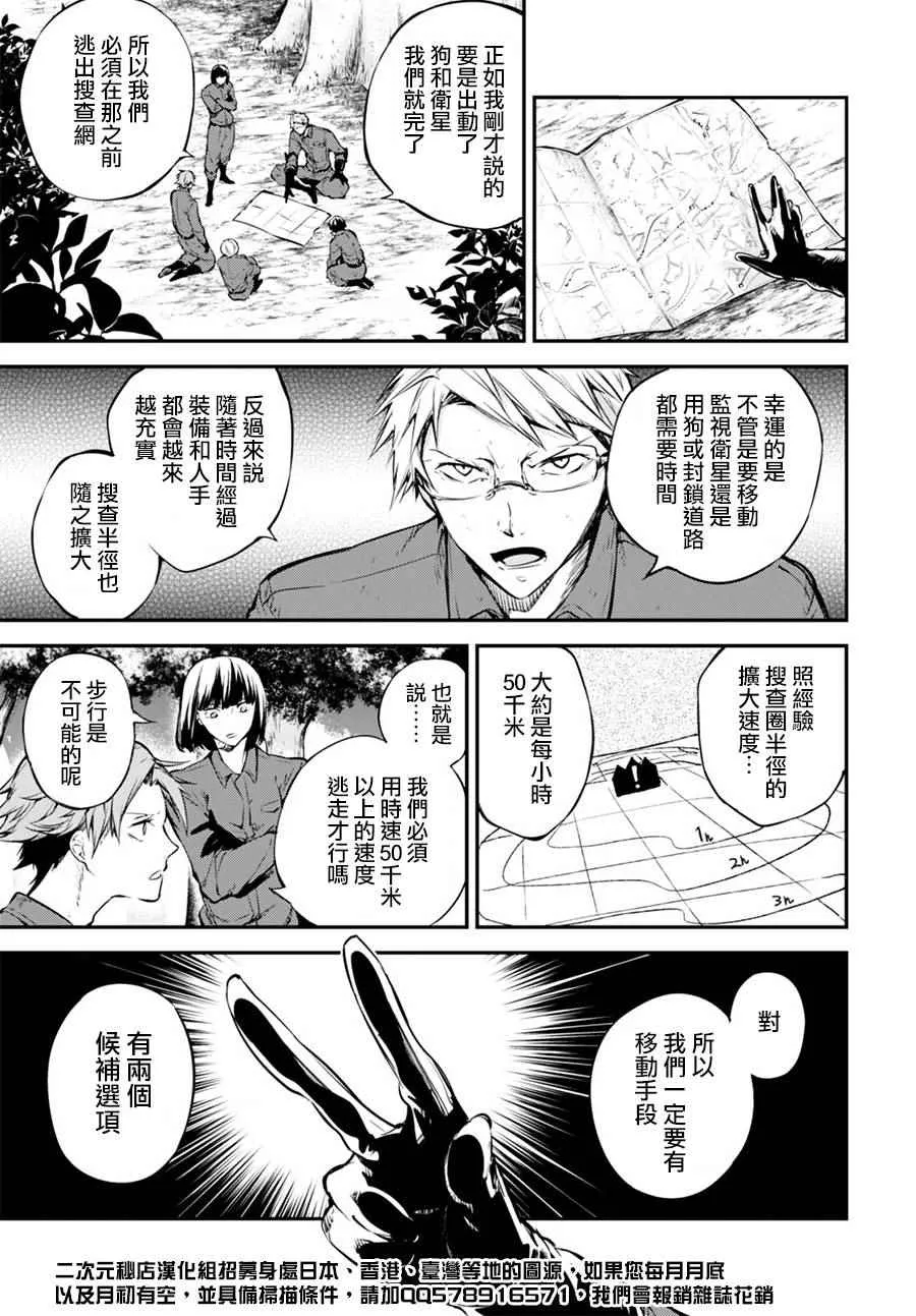 第60话 第33页