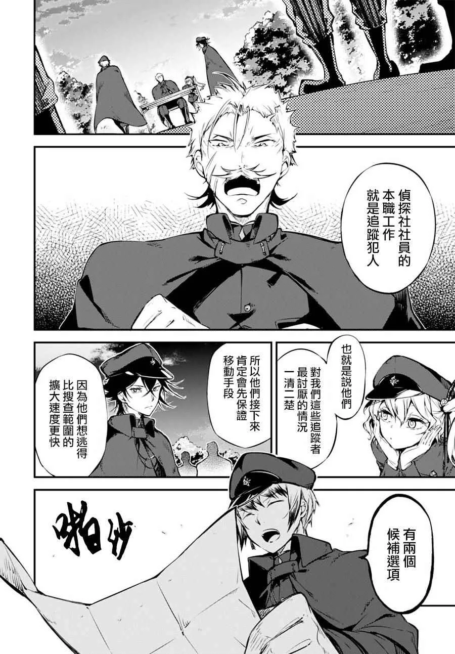 第60话 第34页