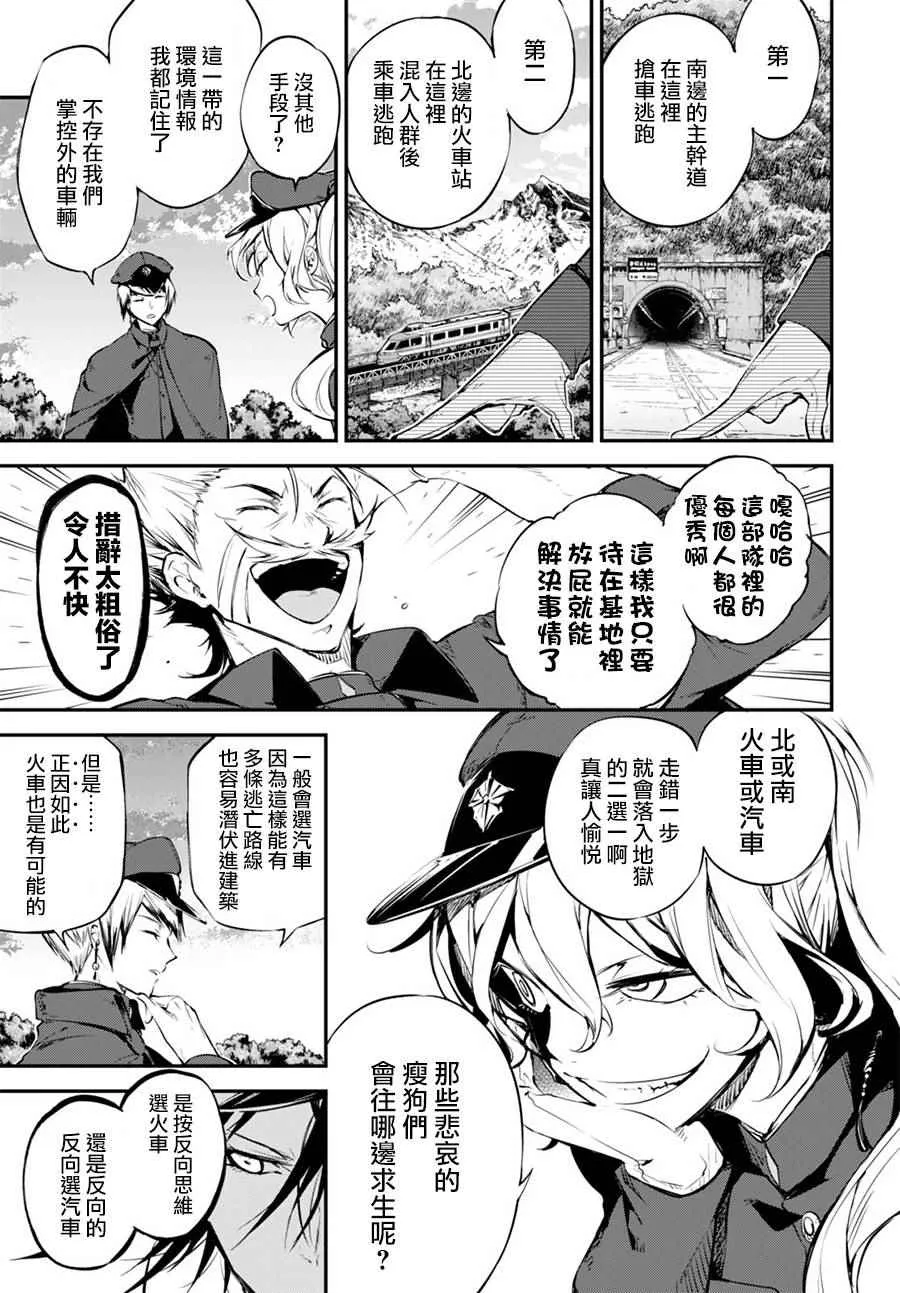 第60话 第35页
