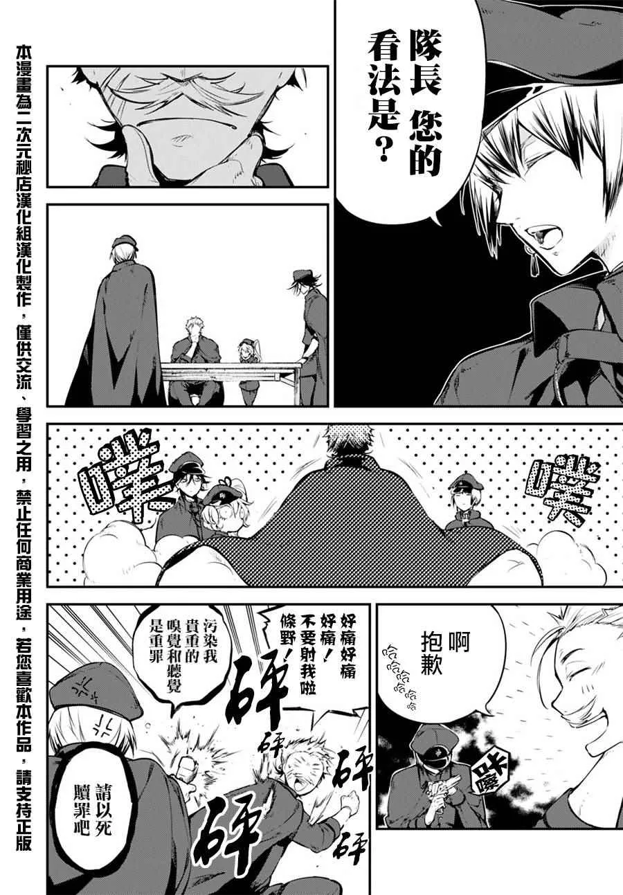 第60话 第36页