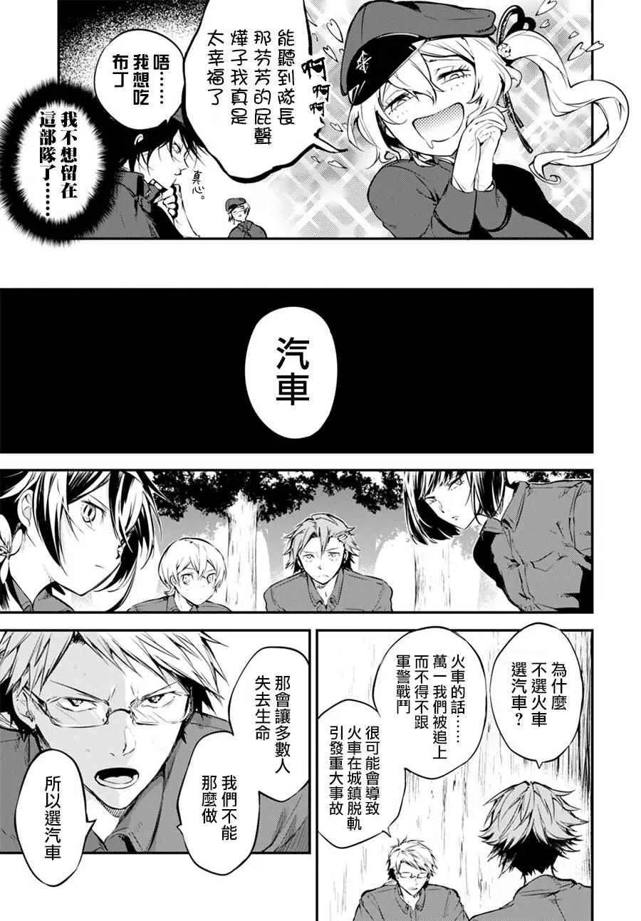 第60话 第37页