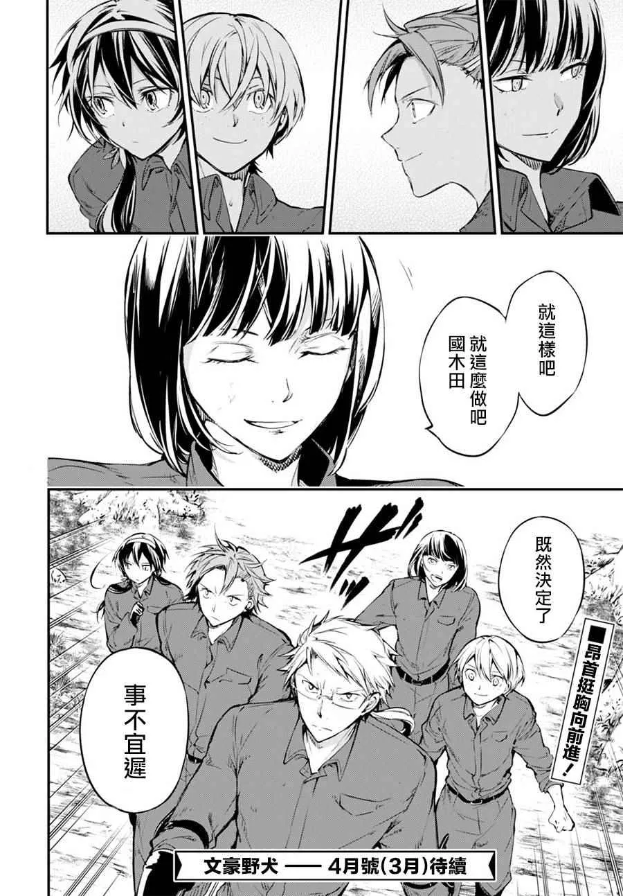 第60话 第38页