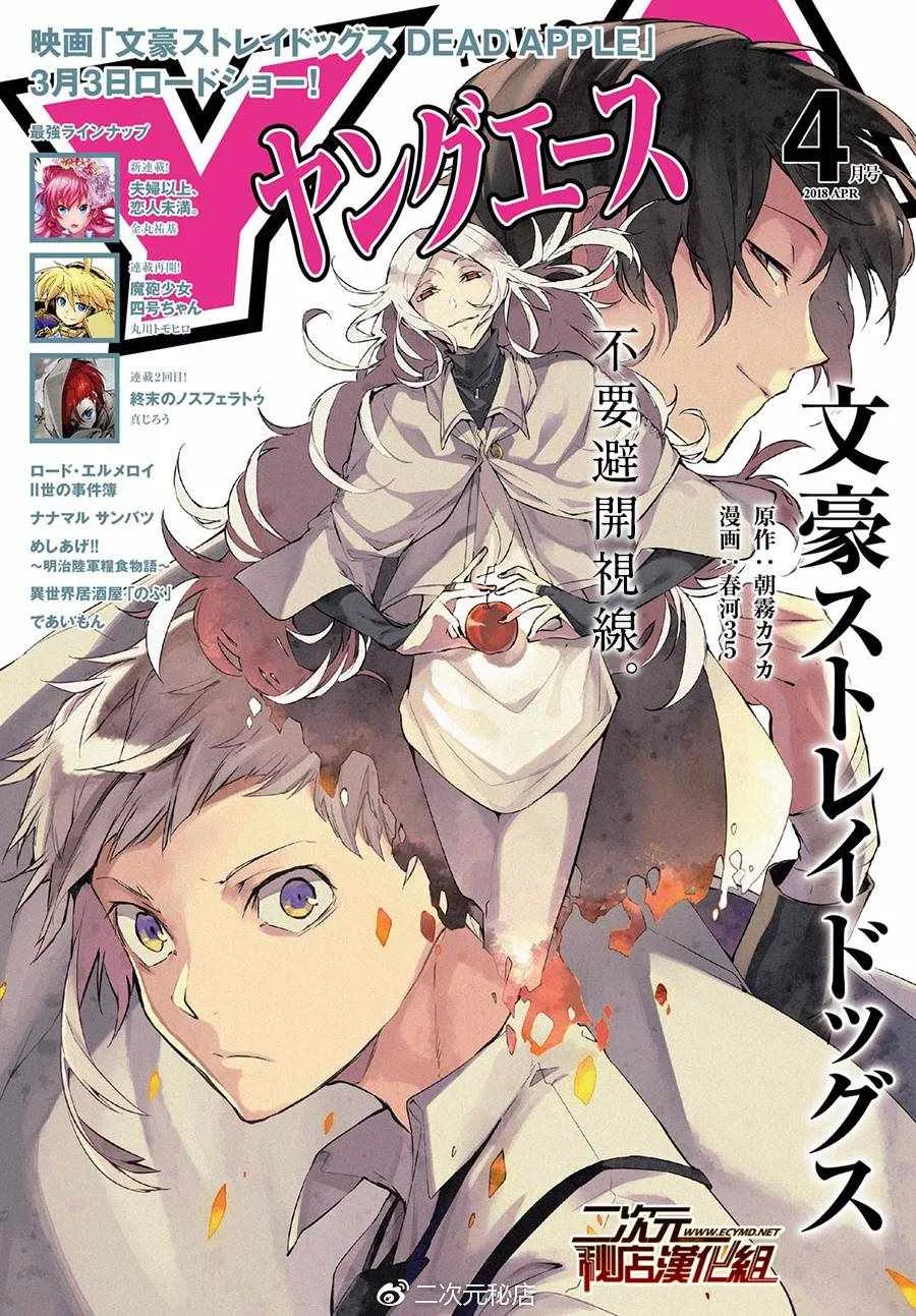 第61话 第2页