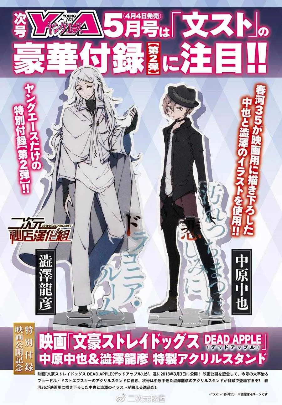 第61话 第3页