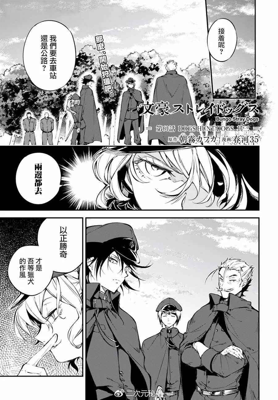 第61话 第6页