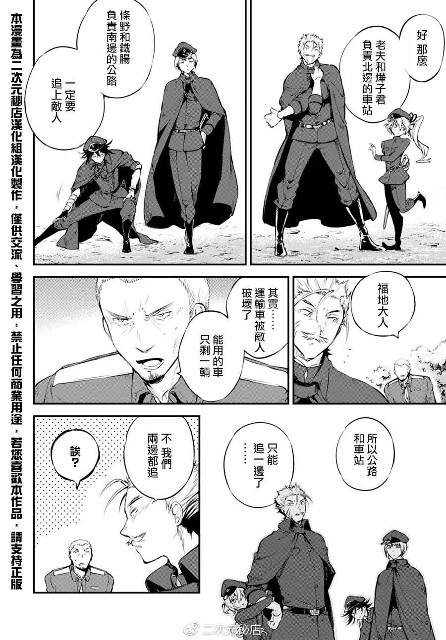 第61话 第7页
